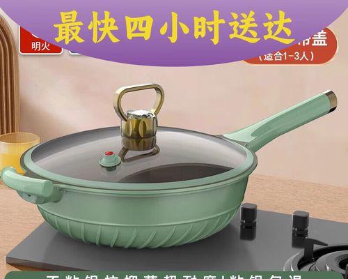电磁炉烧菜粘锅怎么办？如何有效防止粘锅现象？  第2张