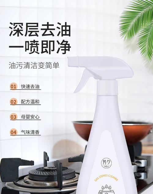 燃气灶除油方法是什么？如何快速有效去除油污？  第1张