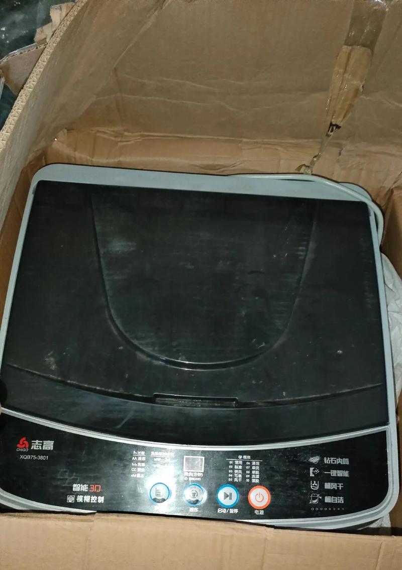 志高洗衣机质量怎么样？使用效果和用户评价如何？  第2张