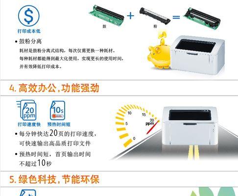 施乐打印机不进纸怎么办？快速解决方法有哪些？  第3张