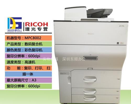 7001复印机出现440代码怎么办？如何快速解决？  第3张