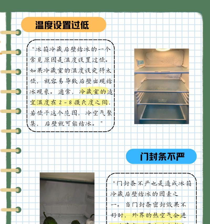 冰柜不制冷是什么原因？如何快速找到问题所在？  第1张