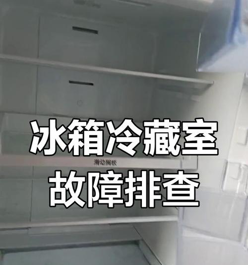 冰柜不制冷是什么原因？如何快速找到问题所在？  第2张