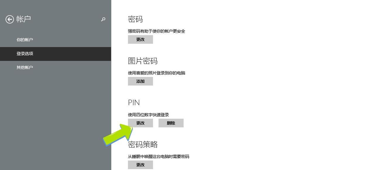 电脑修改显示器密码怎么改？步骤和注意事项是什么？  第3张
