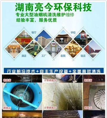 长沙清洗油烟机需要多少钱？清洗油烟机的费用是多少？  第3张