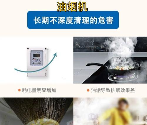 长沙清洗油烟机需要多少钱？清洗油烟机的费用是多少？  第2张