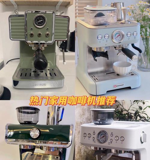 咖啡机温度过高怎么办？如何快速解决？  第2张