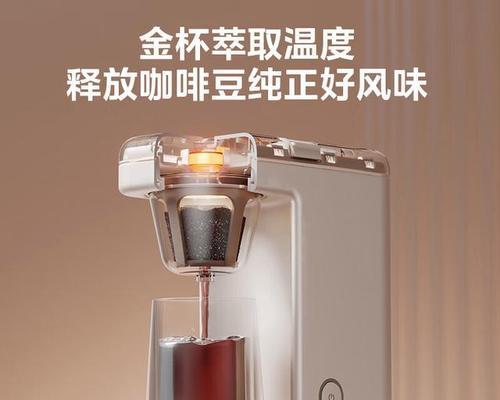 咖啡机温度过高怎么办？如何快速解决？  第3张
