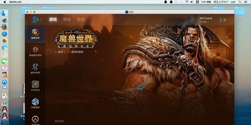 笔记本电脑运行魔兽世界卡顿怎么办？如何优化性能？  第3张