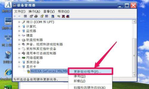 笔记本电脑画质不稳怎么办？如何快速解决显示问题？  第3张