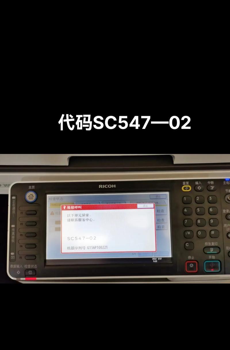 复印机自检功能是什么？出现故障时如何进行自检？  第3张