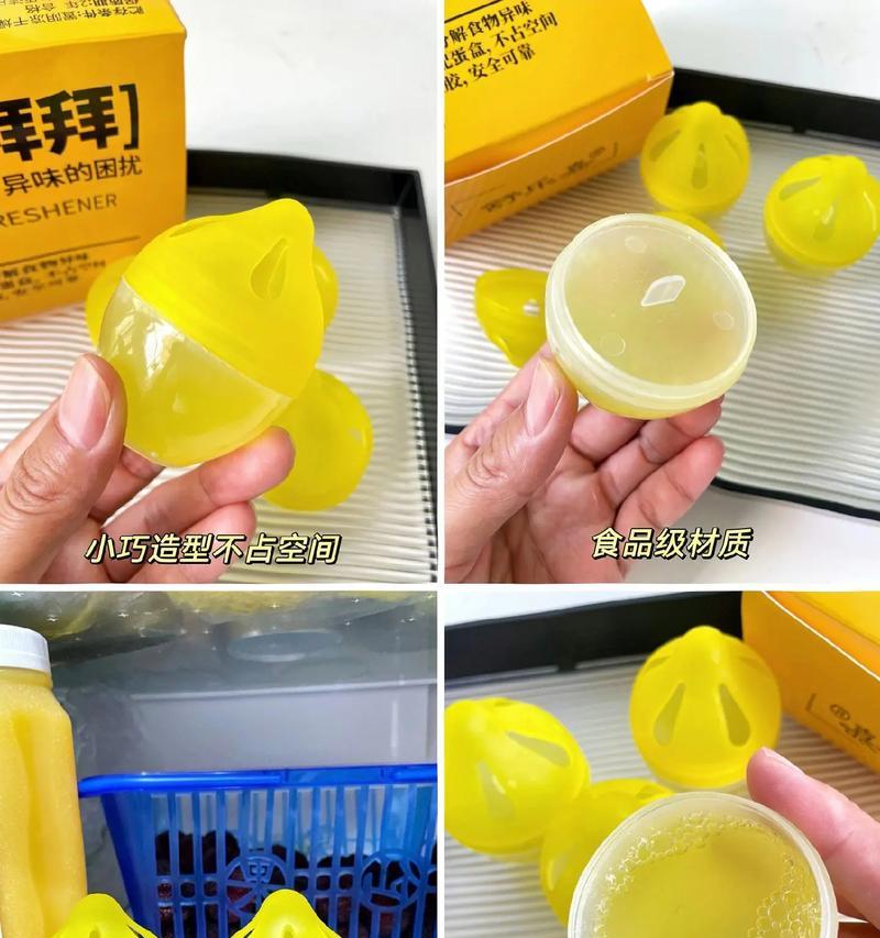 冰箱保鲜有味道怎么去除？有效去除异味的技巧是什么？  第2张