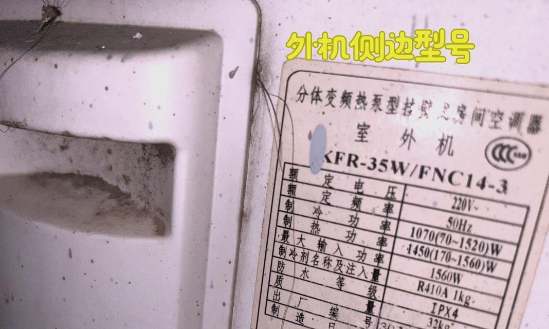空调开启加热显示h5该怎么解决？  第2张