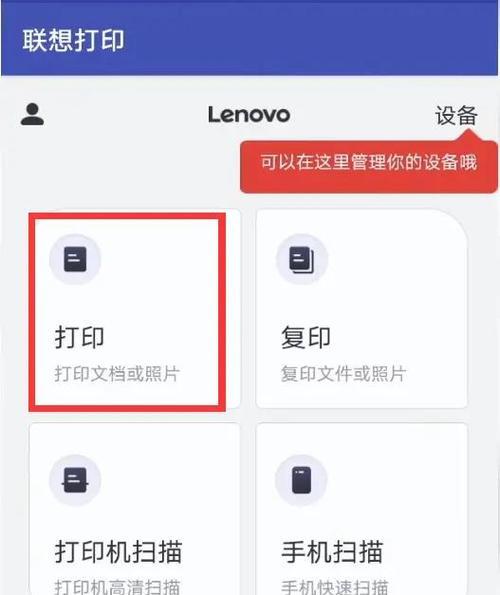 如何在户外连接手机与打印机？常见问题有哪些？  第1张
