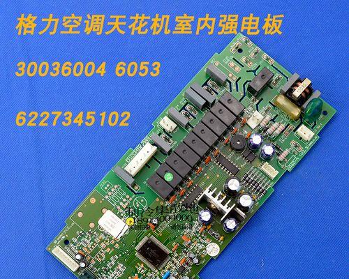 空调内机板出现故障怎么办？维修方法有哪些？  第1张