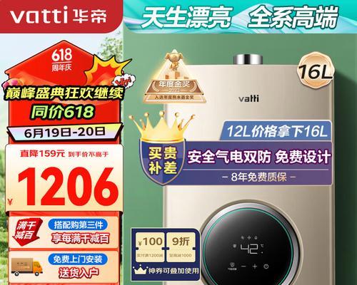 华帝热水器怎么样？购买和使用中常见问题解答？  第2张