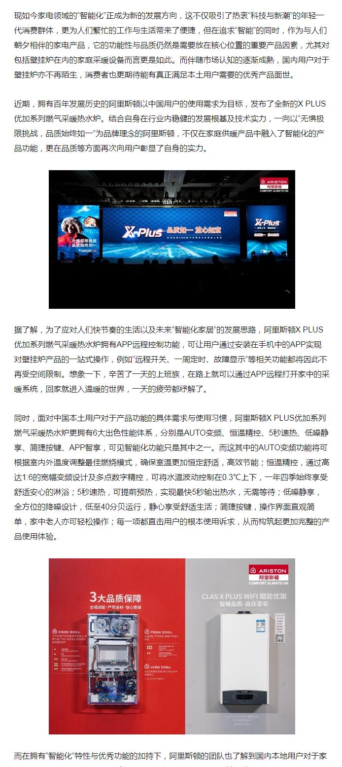 阿里斯顿壁挂炉r01故障现象是什么？如何解决？  第1张