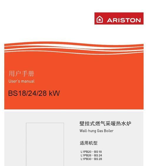 阿里斯顿壁挂炉r01故障现象是什么？如何解决？  第3张