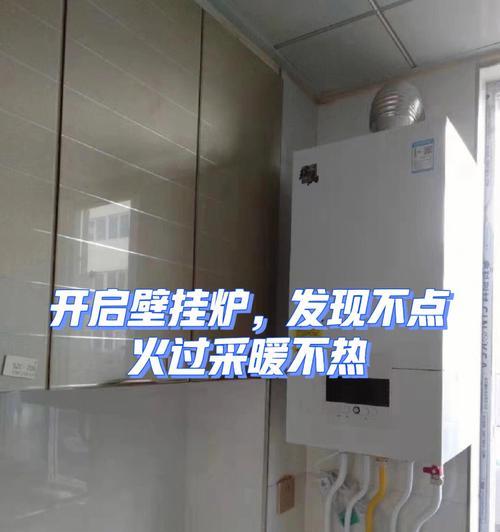壁挂炉燃气阀出现故障怎么办？如何快速处理？  第1张