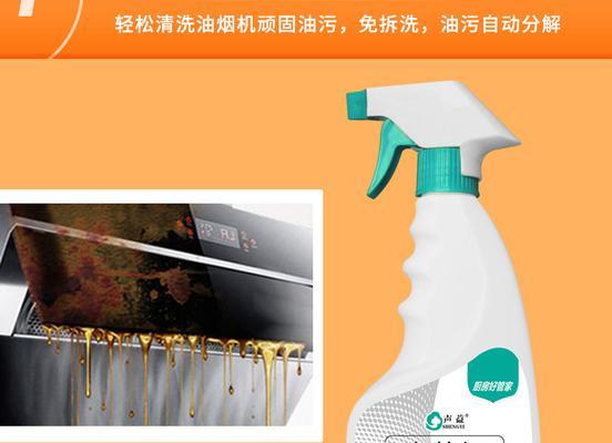 油烟机浴室清洗神器怎么用？使用步骤和注意事项是什么？  第3张