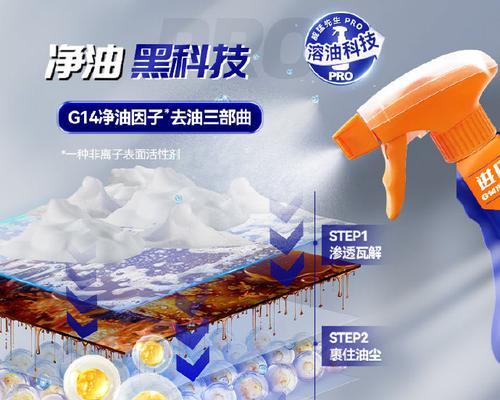 油烟机浴室清洗神器怎么用？使用步骤和注意事项是什么？  第2张
