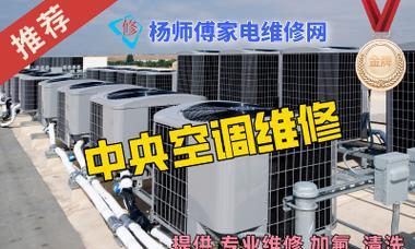 中央空调柜机发出噪音是什么原因？如何有效解决？  第2张