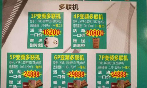 海信中央空调通信故障怎么办？如何快速解决？  第3张