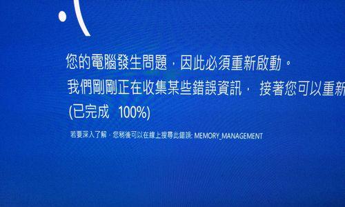 游戏显示器出现蓝屏错误？如何快速解决？  第1张