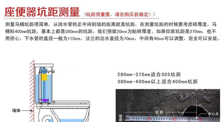 抽水马桶坑距有几种？安装时需要注意什么？  第2张