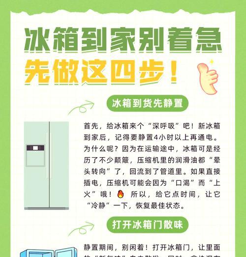  冰箱档位1凉还是7凉_哪个更合适？如何正确设置冰箱温度档位？ 第1张