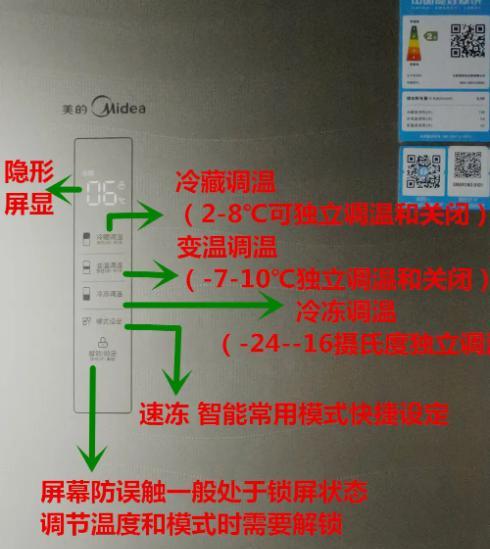  冰箱档位1凉还是7凉_哪个更合适？如何正确设置冰箱温度档位？ 第2张