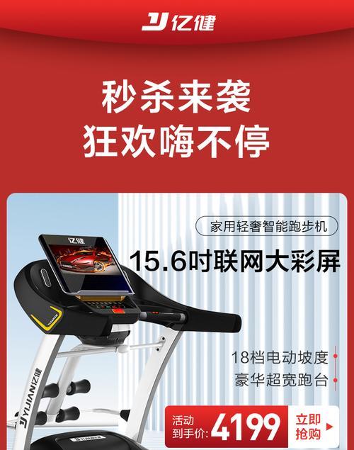 亿健跑步机维修价格是多少？常见故障维修费用解析？  第2张
