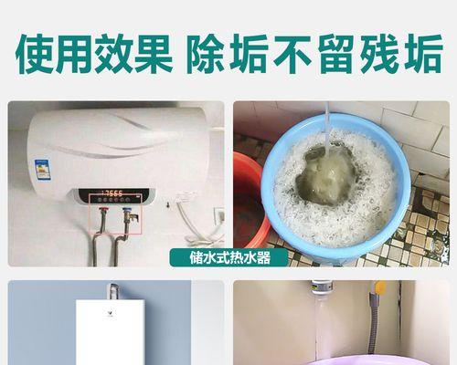 志高电热水器水垢怎么清洗？清洗步骤和注意事项是什么？  第1张
