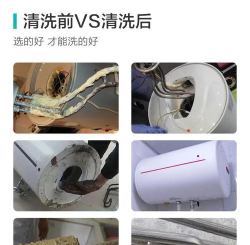 志高电热水器水垢怎么清洗？清洗步骤和注意事项是什么？  第3张