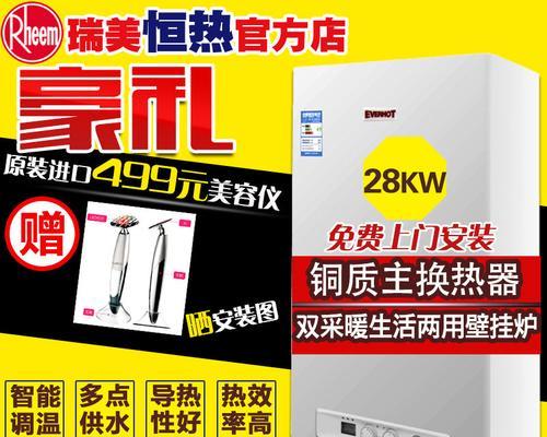 瑞美热水器故障在线维修？如何快速解决？  第1张