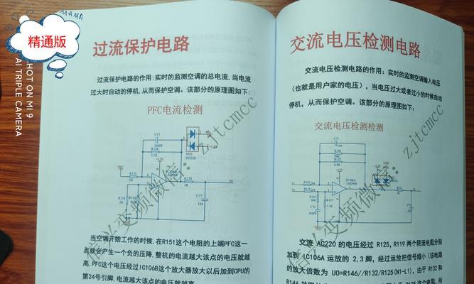 美的空调显示P1故障是什么原因导致的？如何解决？  第2张