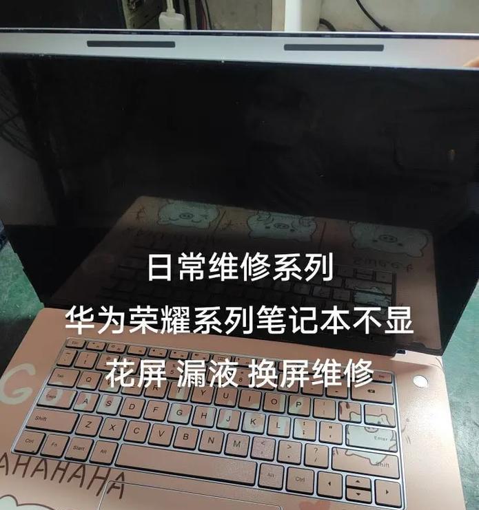 华为笔记本电脑保养方法？如何延长使用寿命？  第3张
