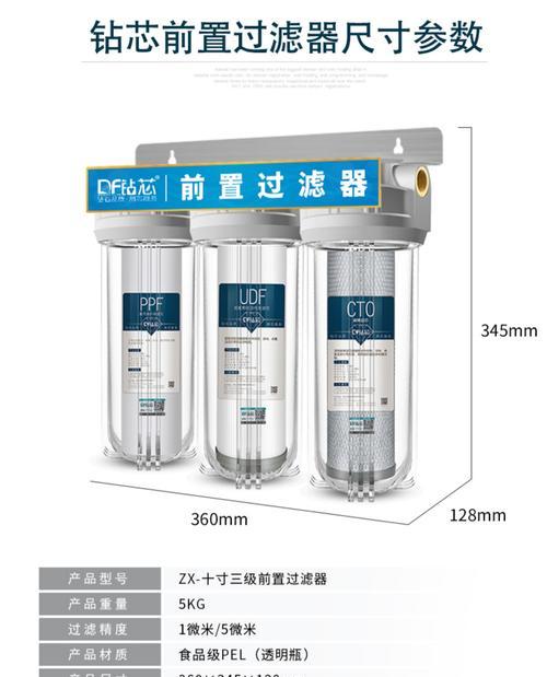10寸净水器滤芯怎么组装？组装过程中常见问题有哪些？  第3张