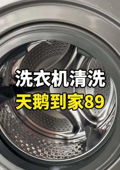家用洗衣机怎么清洗？清洗过程中需要注意哪些问题？  第3张