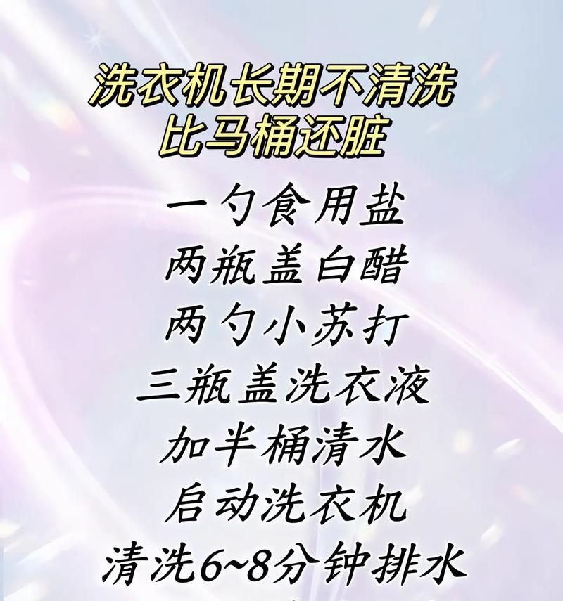 家用洗衣机怎么清洗？清洗过程中需要注意哪些问题？  第2张