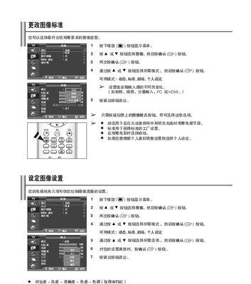 三星电视机无声音怎么办？快速解决方法有哪些？  第3张