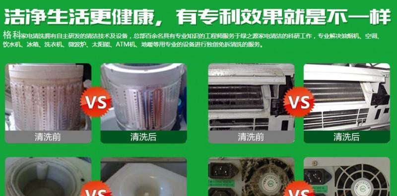 冰箱家电清洗设备价钱表是多少？如何选择合适的清洗设备？  第3张