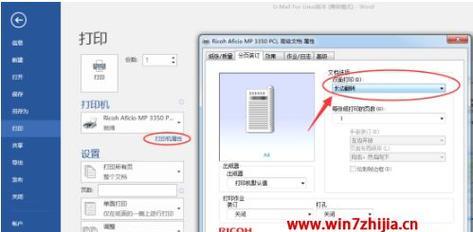 三台电脑连接同一台打印机的设置方法是什么？  第1张