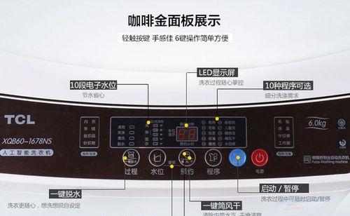 TCL洗衣机显示E01错误代码是什么意思？如何快速解决？  第2张