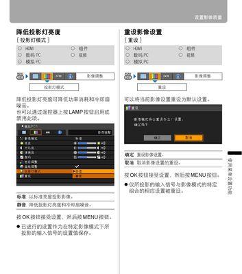 投影仪分辨率降低了怎么解决？快速恢复清晰度的方法是什么？  第2张