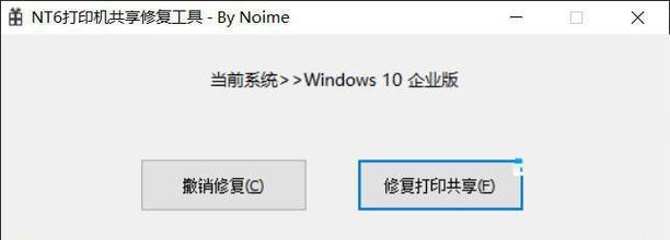 打印机显示未知错误代码怎么办？如何快速解决？  第3张