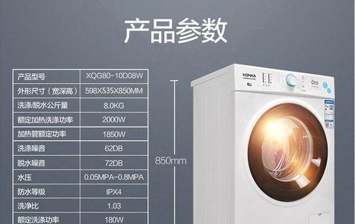 康佳洗衣机不脱水显示e3？故障原因及解决方法是什么？  第1张