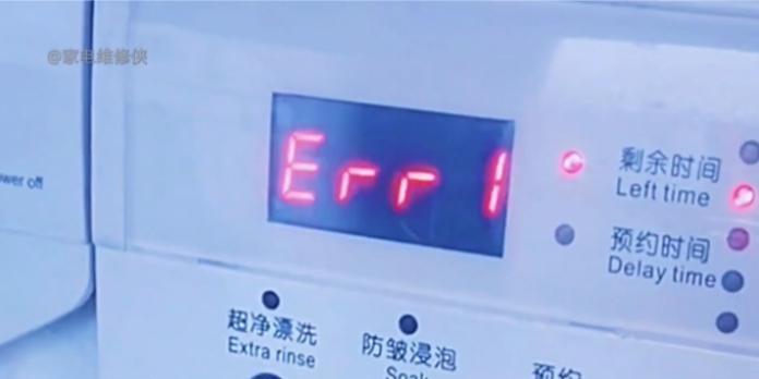海尔e4洗衣机出现故障怎么办？常见问题及解决方法是什么？  第2张
