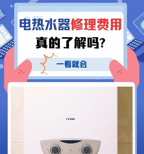 热水器不加热怎么办？故障维修指南及常见问题解答  第3张