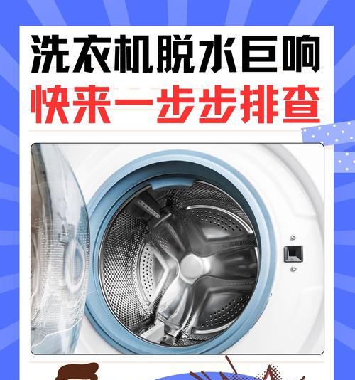 滚桶洗衣机不转的原因是什么？如何从内因和外因两个方面进行排查？  第2张